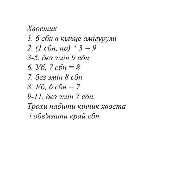 Безкоштовний майстер-клас: В'язаний котик