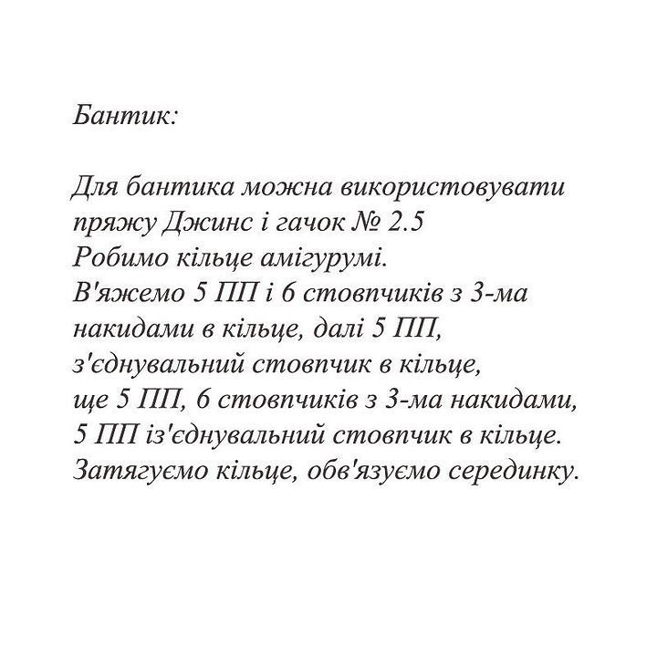 Безкоштовний майстер-клас: В'язаний котик
