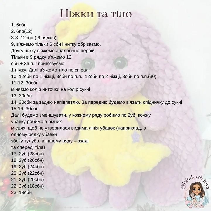Безкоштовний майстер-клас: в'язаний зайчик