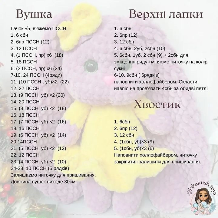 Безкоштовний майстер-клас: в'язаний зайчик