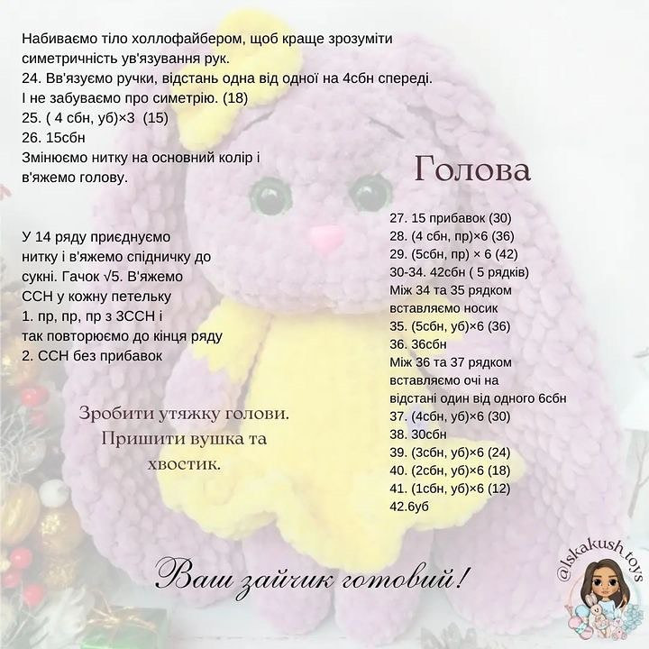 Безкоштовний майстер-клас: в'язаний зайчик