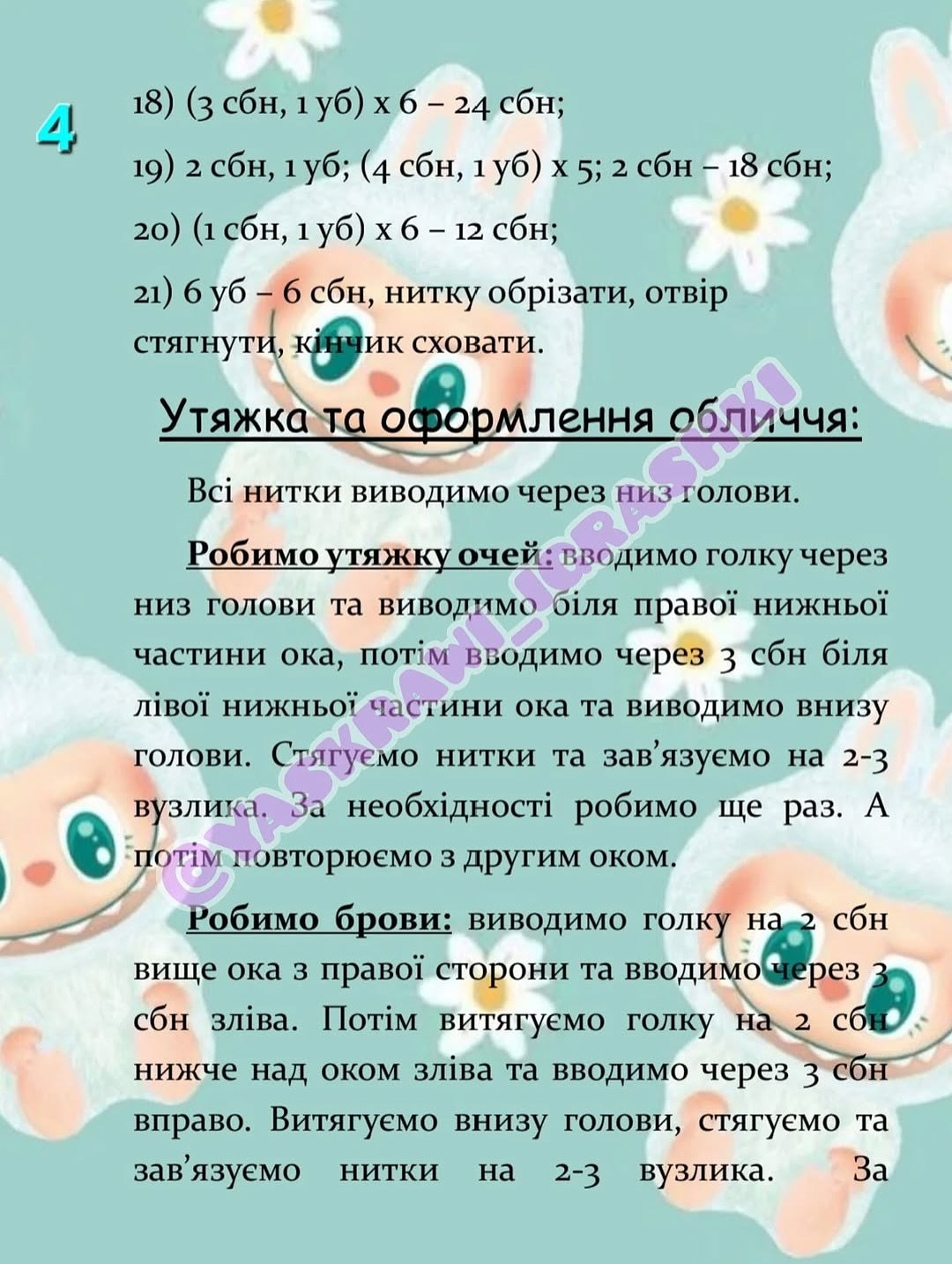 БЕЗКОШТОВНИЙ МАЙСТЕР-КЛАС З М’ЯКОЇ ІГРУШКИ