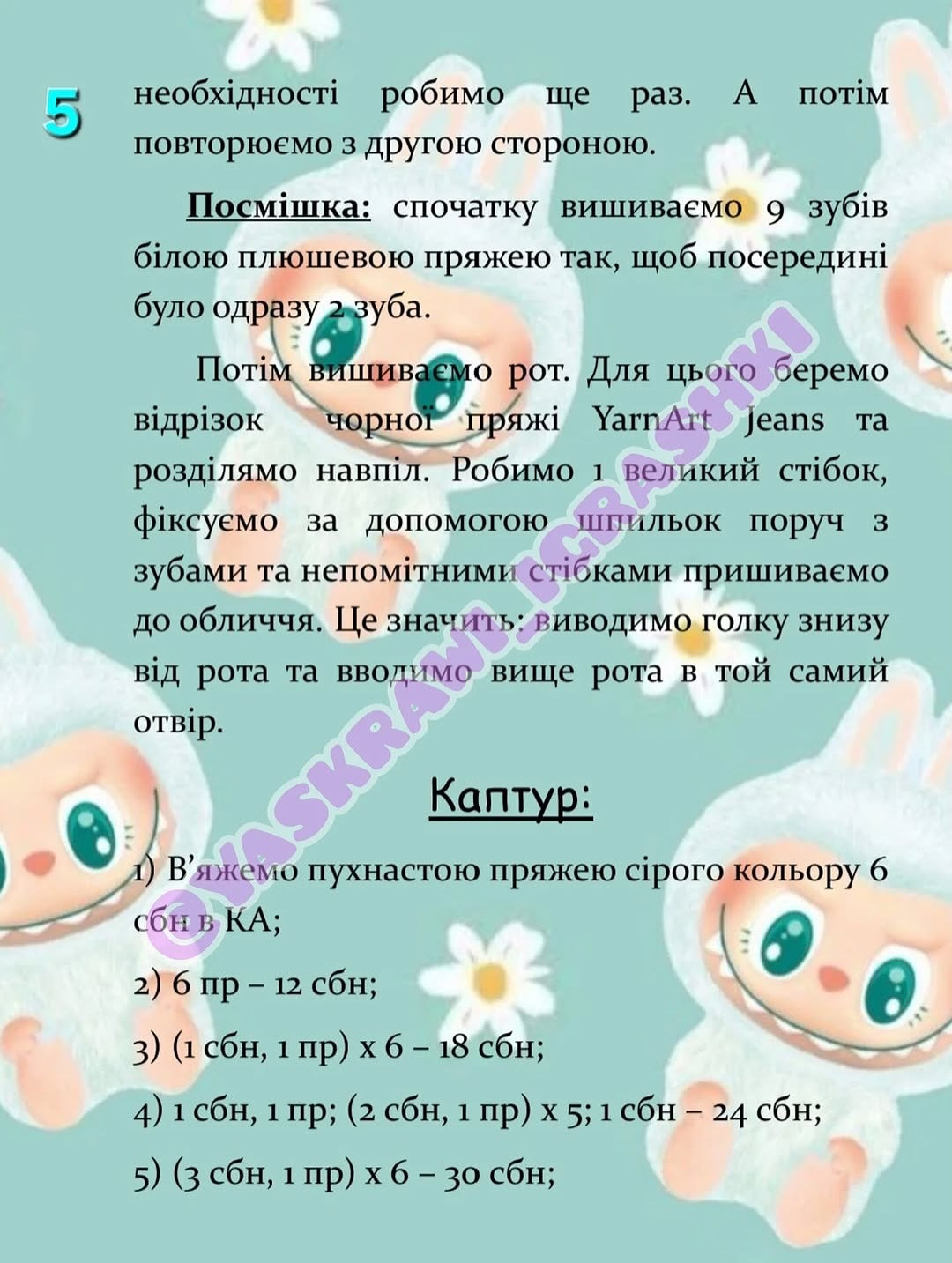 БЕЗКОШТОВНИЙ МАЙСТЕР-КЛАС З М’ЯКОЇ ІГРУШКИ