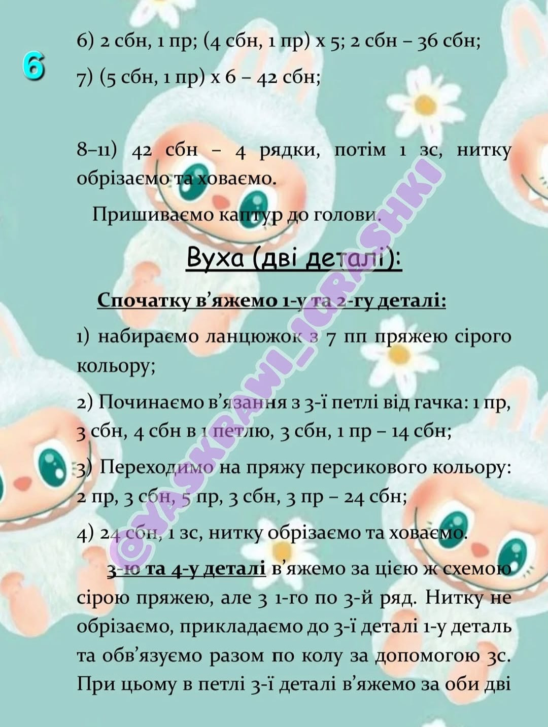 БЕЗКОШТОВНИЙ МАЙСТЕР-КЛАС З М’ЯКОЇ ІГРУШКИ
