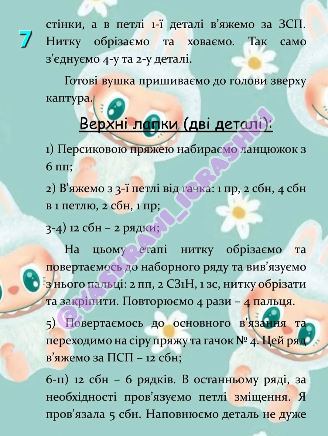 БЕЗКОШТОВНИЙ МАЙСТЕР-КЛАС З М’ЯКОЇ ІГРУШКИ
