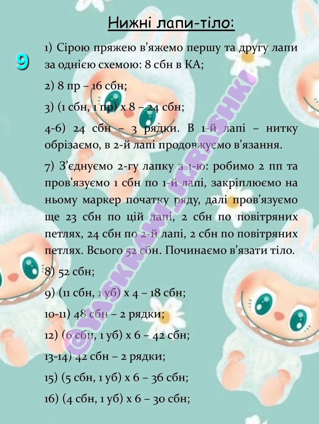 БЕЗКОШТОВНИЙ МАЙСТЕР-КЛАС З М’ЯКОЇ ІГРУШКИ
