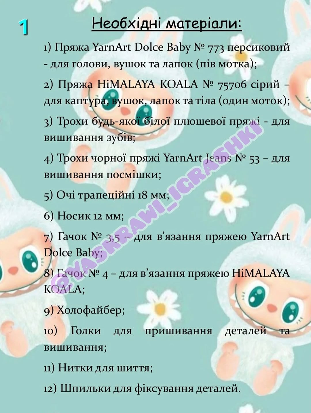 БЕЗКОШТОВНИЙ МАЙСТЕР-КЛАС З М’ЯКОЇ ІГРУШКИ