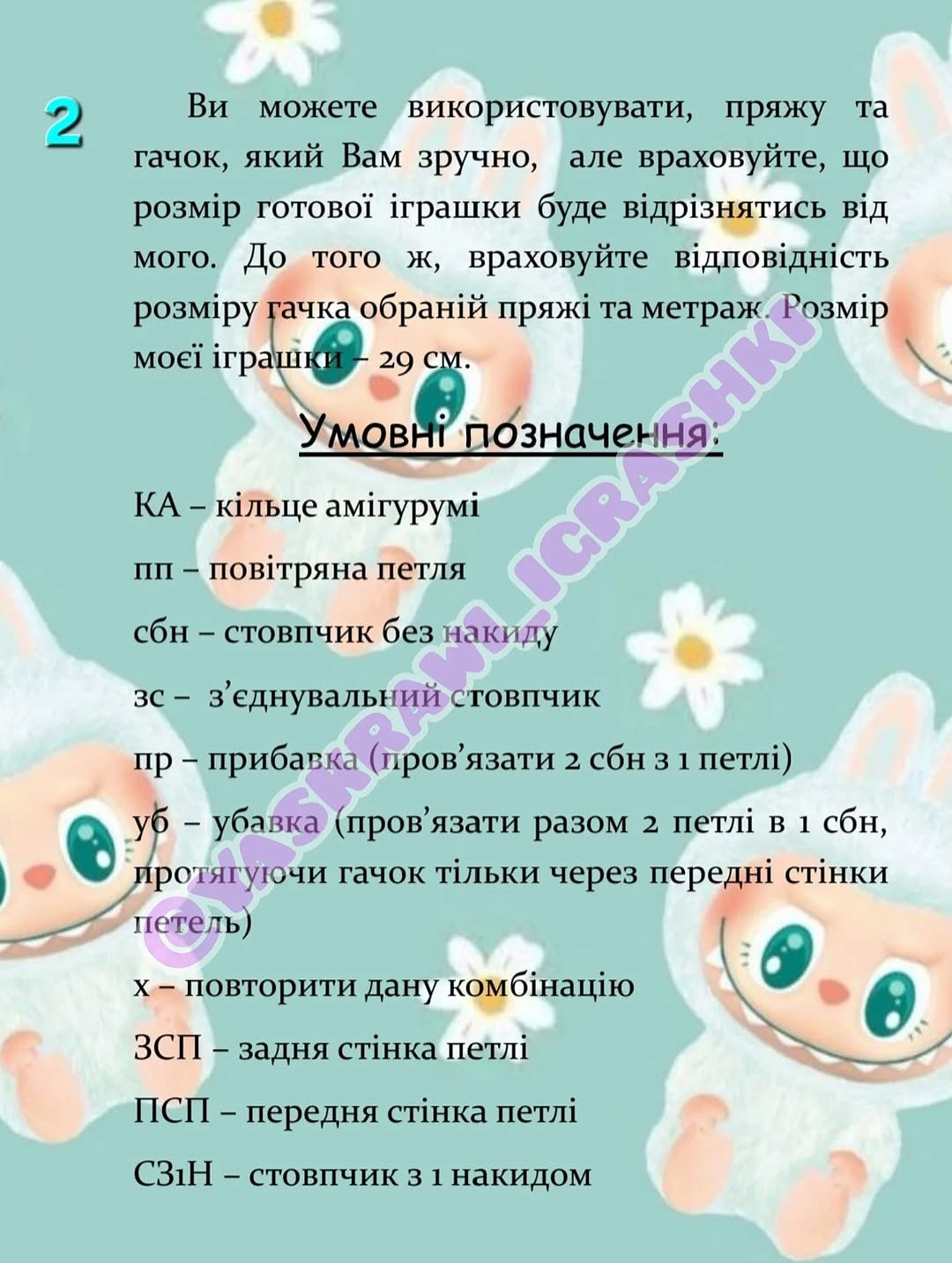БЕЗКОШТОВНИЙ МАЙСТЕР-КЛАС З М’ЯКОЇ ІГРУШКИ