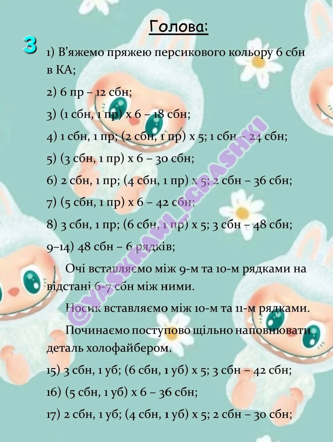 БЕЗКОШТОВНИЙ МАЙСТЕР-КЛАС З М’ЯКОЇ ІГРУШКИ
