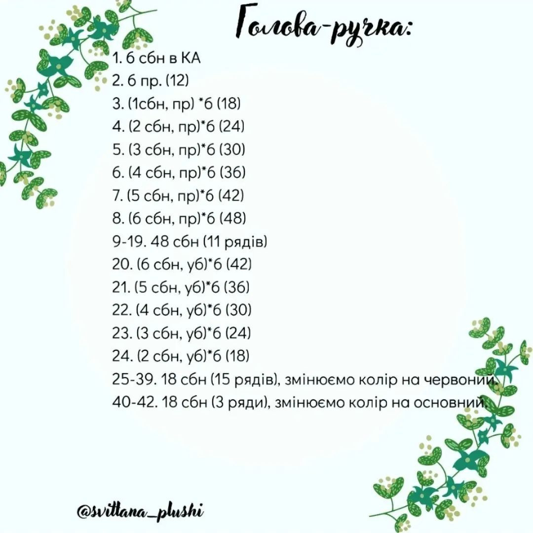 Безкоштовний МК: Брязкальце Зайченя