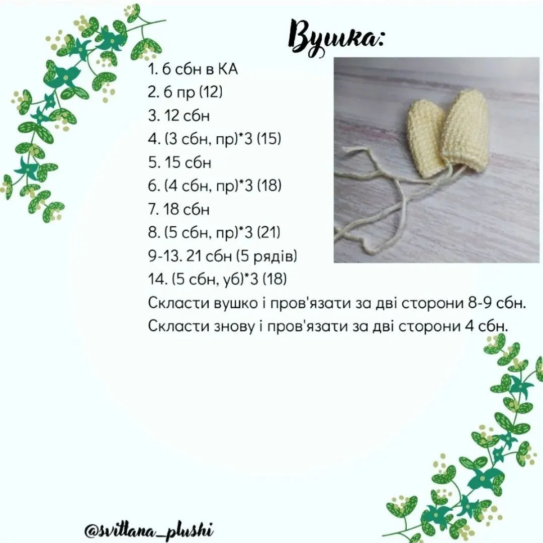Безкоштовний МК: Брязкальце Зайченя