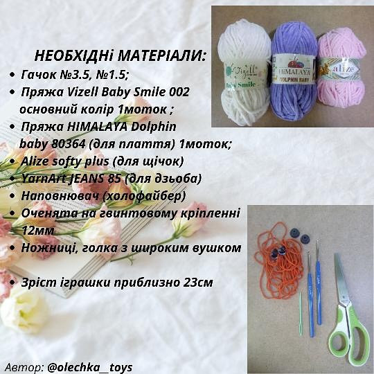 Безкоштовний МК "Каченя Лалафанфан"