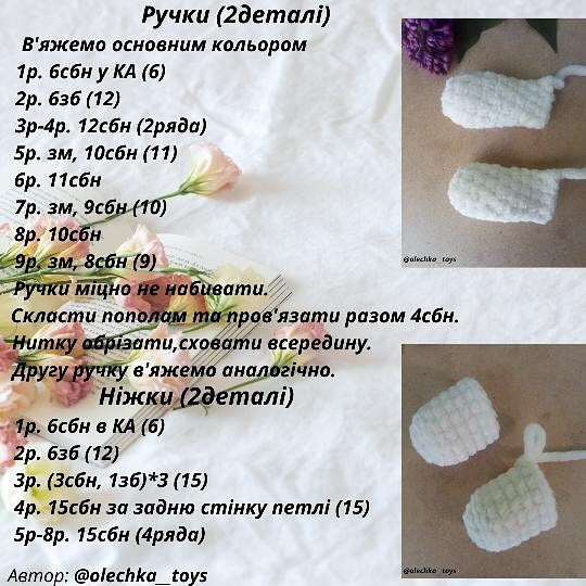 Безкоштовний МК "Каченя Лалафанфан"