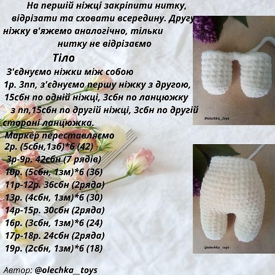 Безкоштовний МК "Каченя Лалафанфан"