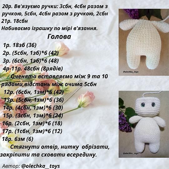 Безкоштовний МК "Каченя Лалафанфан"