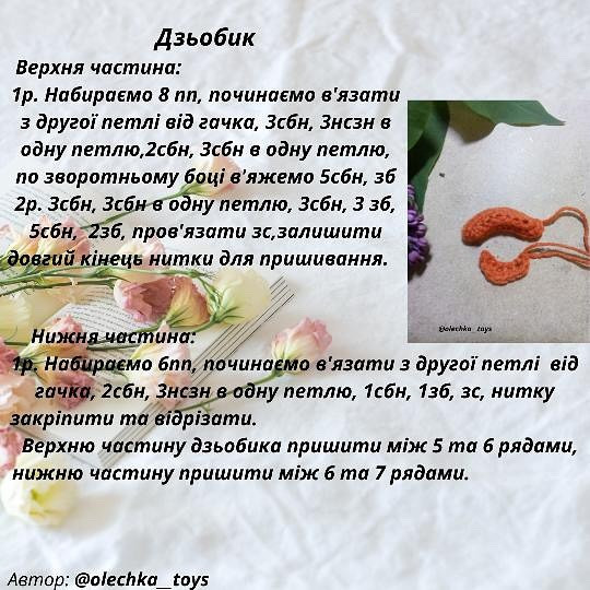 Безкоштовний МК "Каченя Лалафанфан"
