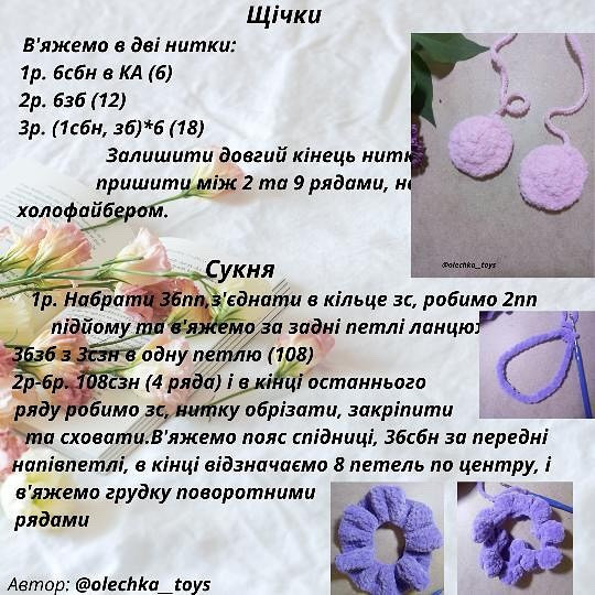 Безкоштовний МК "Каченя Лалафанфан"
