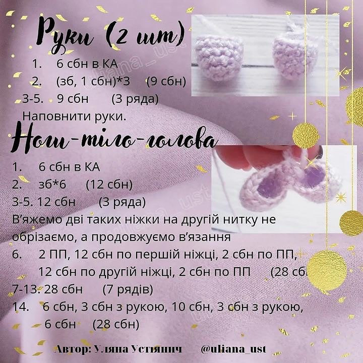 Безкоштовний МК плюшевого гнома