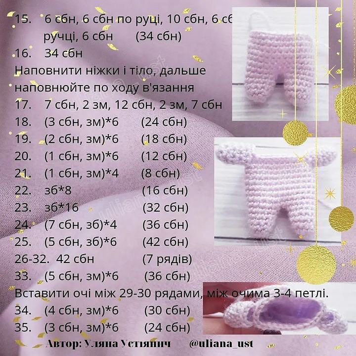 Безкоштовний МК плюшевого гнома