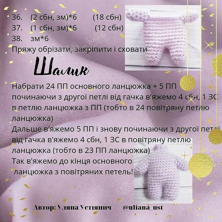 Безкоштовний МК плюшевого гнома