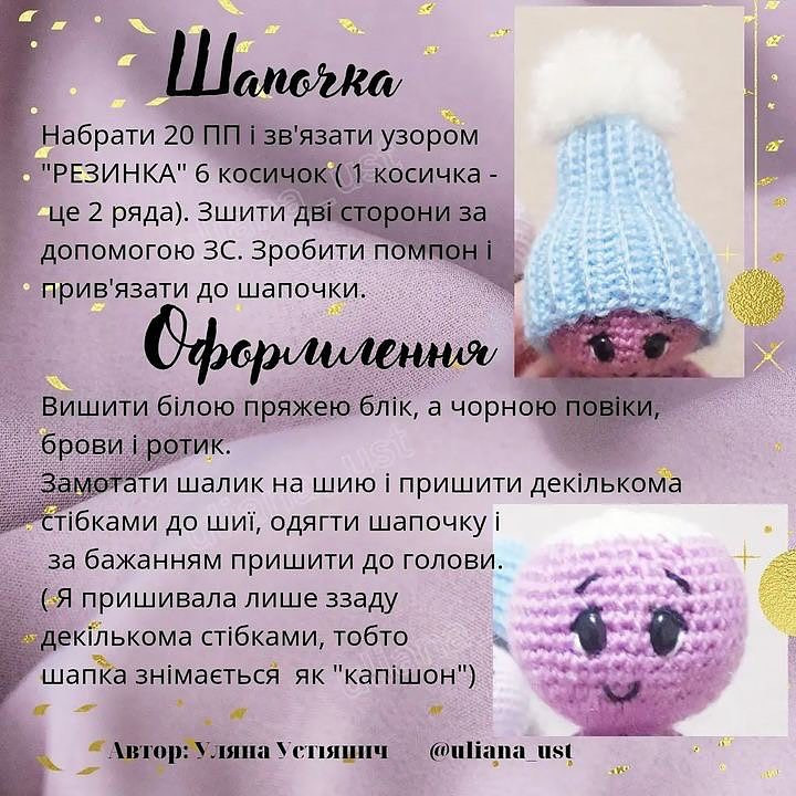 Безкоштовний МК плюшевого гнома
