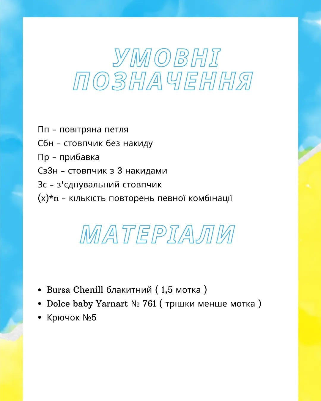 БЕЗКОШТОВНИЙ МК "СУМОЧКА" З КВІТОЧКАМИ
