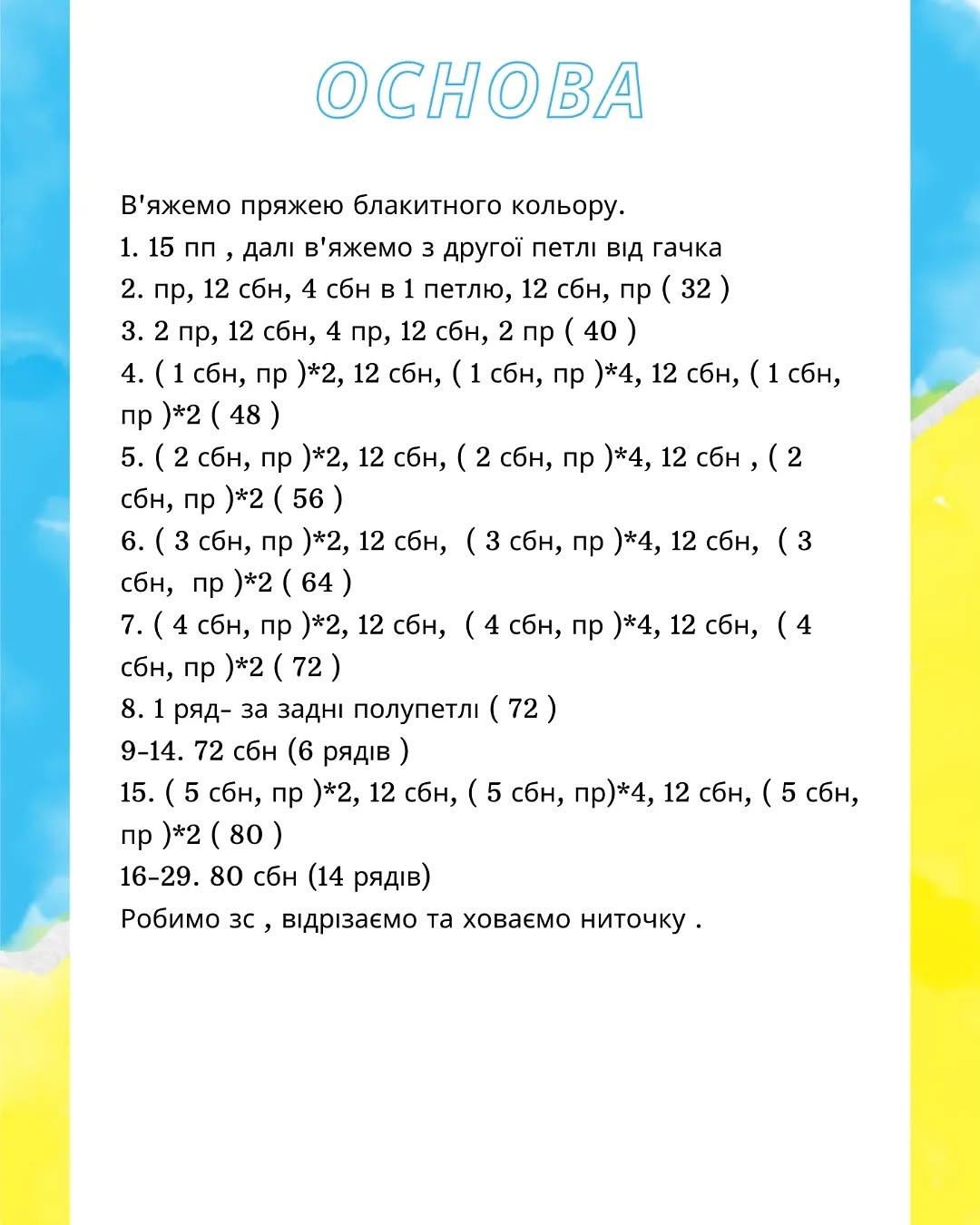 БЕЗКОШТОВНИЙ МК "СУМОЧКА" З КВІТОЧКАМИ