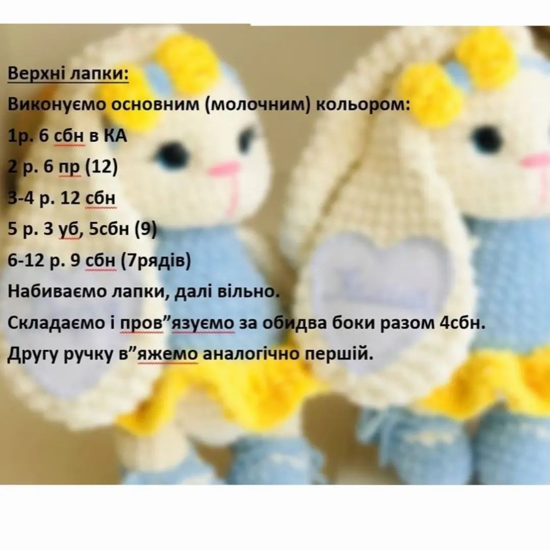 Безкоштовний МК: В'язані зайчики