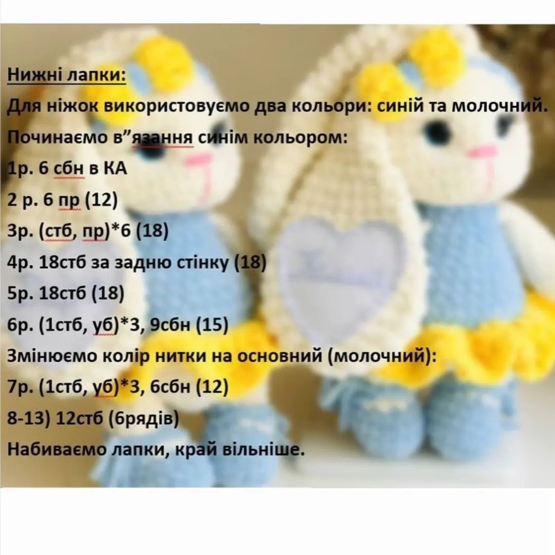 Безкоштовний МК: В'язані зайчики