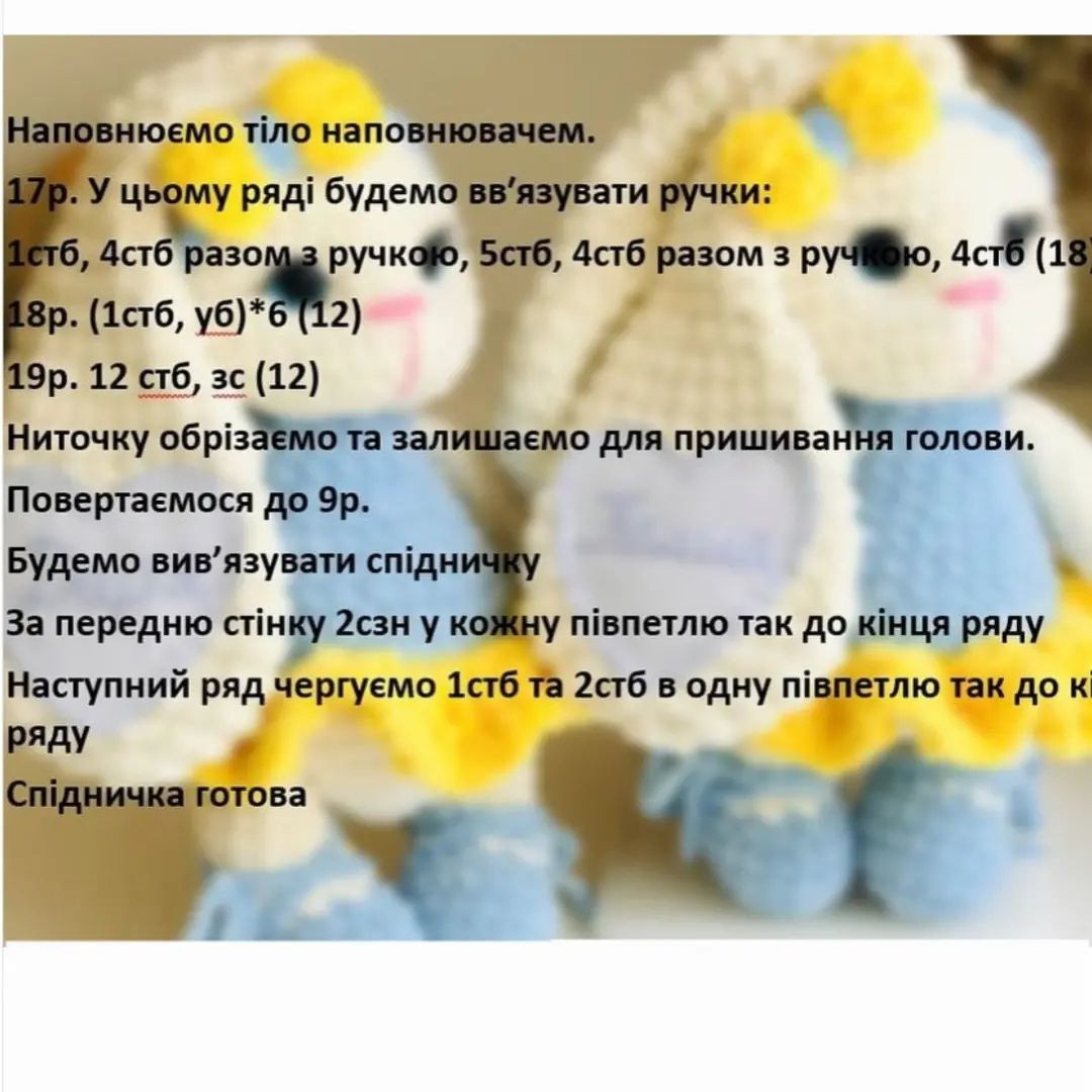 Безкоштовний МК: В'язані зайчики