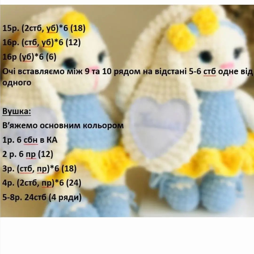 Безкоштовний МК: В'язані зайчики