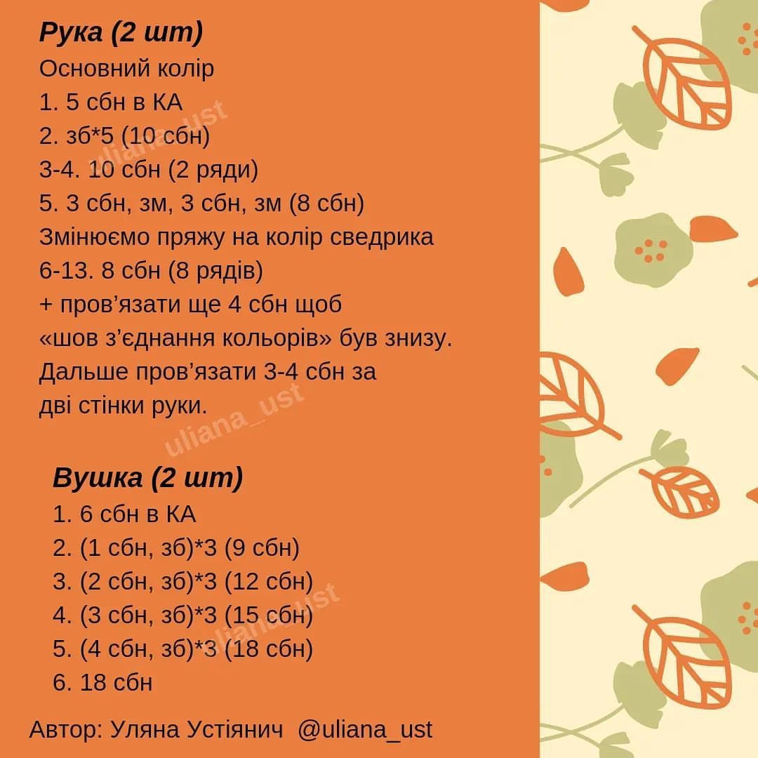 Безкоштовний МК: В'язаний котик