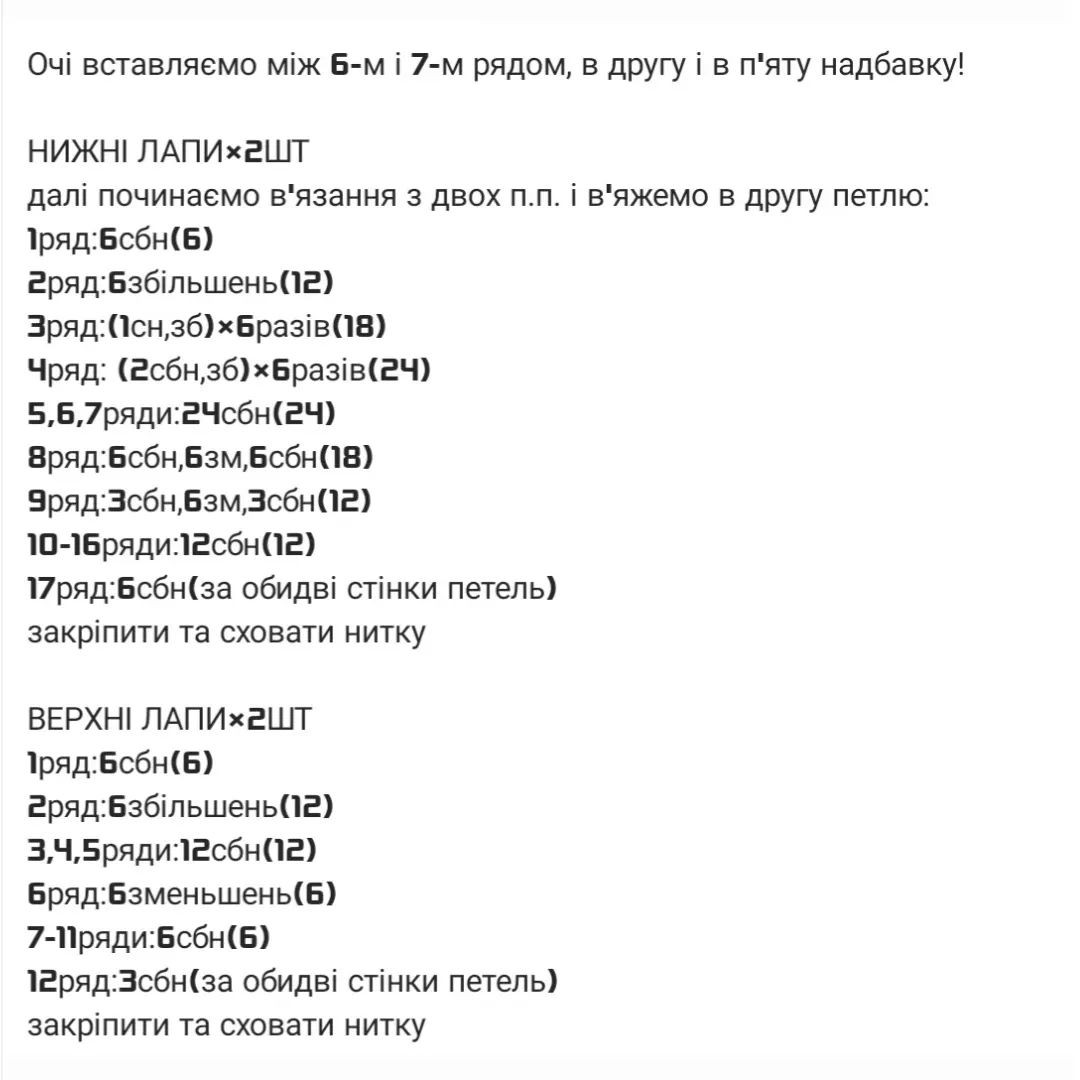 Безкоштовний опис "Дино Неон" гачком
