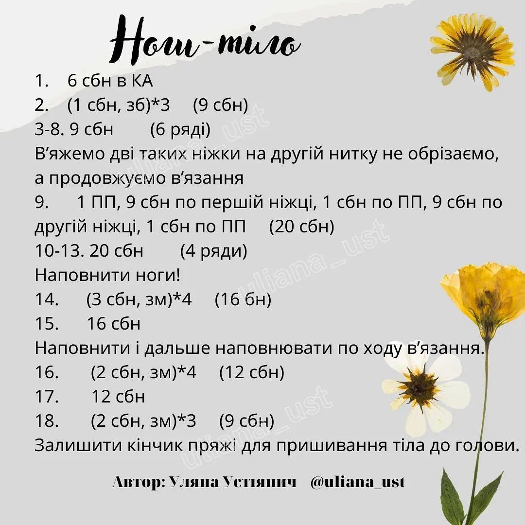 Безоплатний мастер-клас: в’язані зайчики гачком.