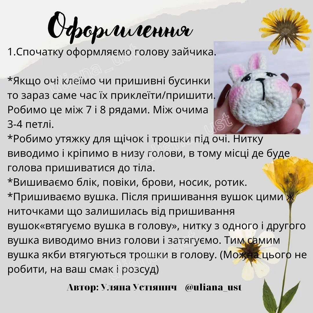 Безоплатний мастер-клас: в’язані зайчики гачком.