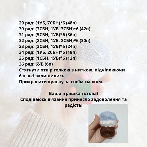Безоплатний майстер-клас: Сніжна кулька гачком