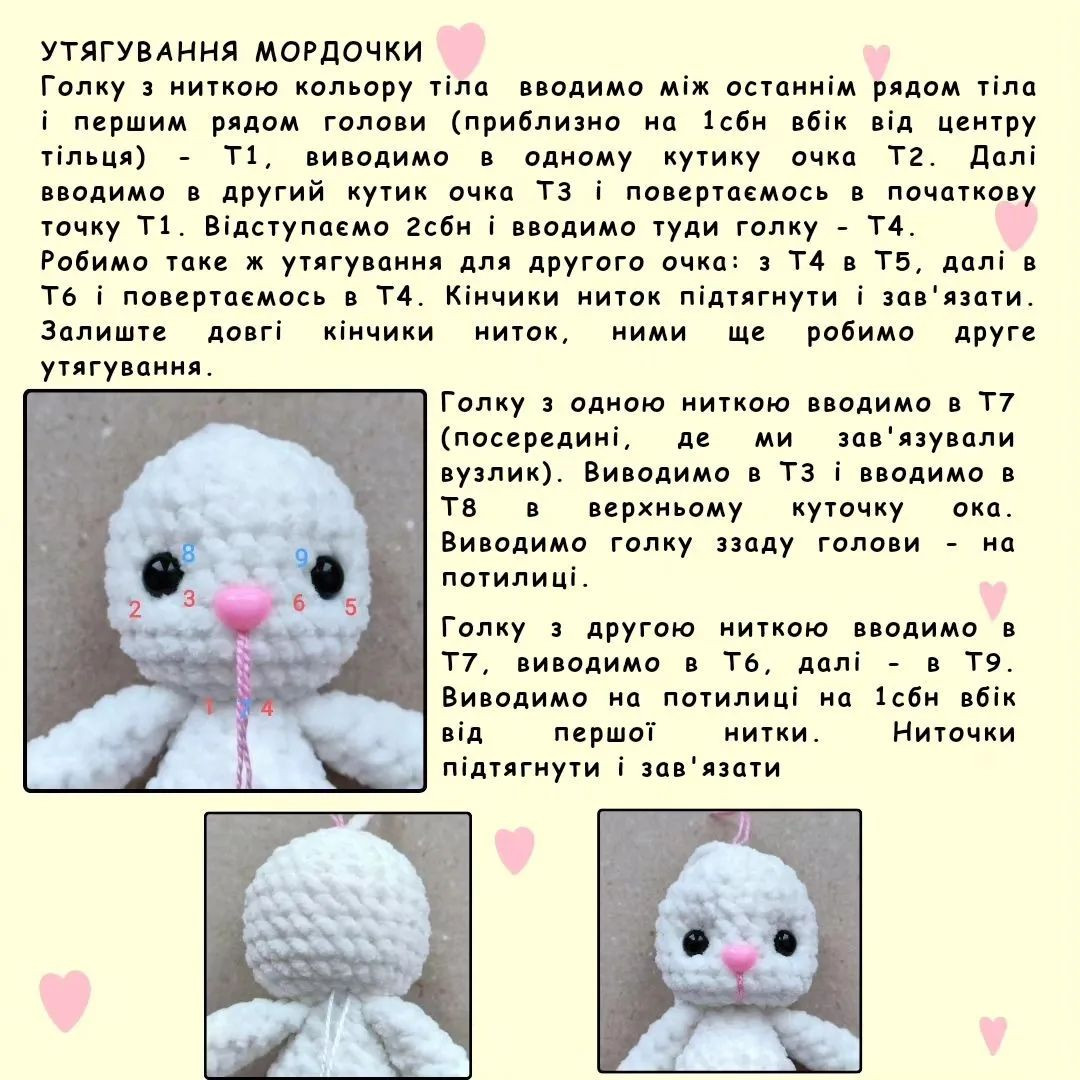 Безоплатний майстер-клас: в'язана іграшка "Кошеня Сніжок"