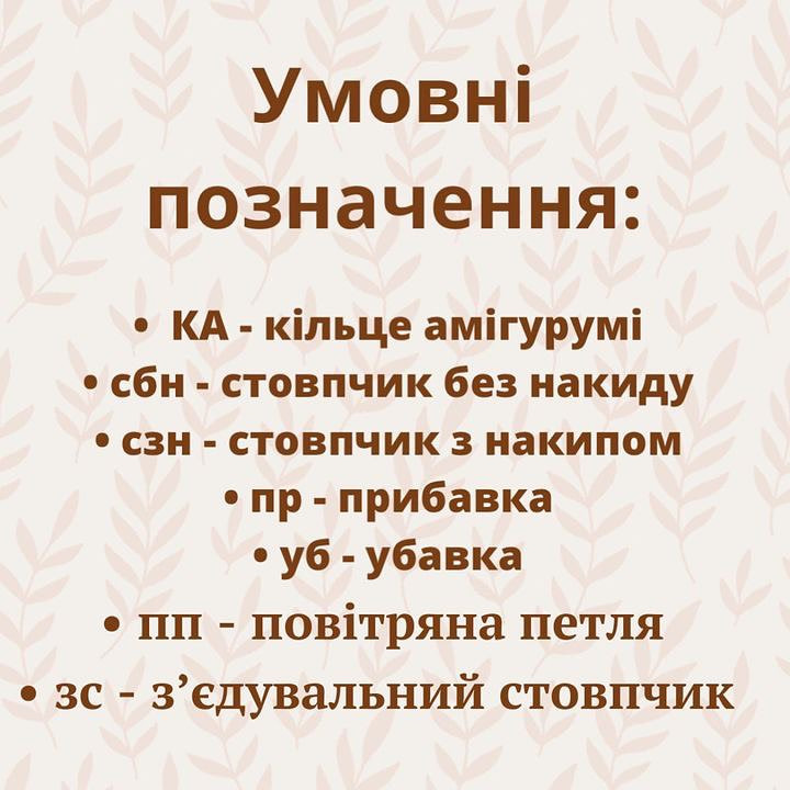 Безоплатний майстер-клас: в’язаний капібара.