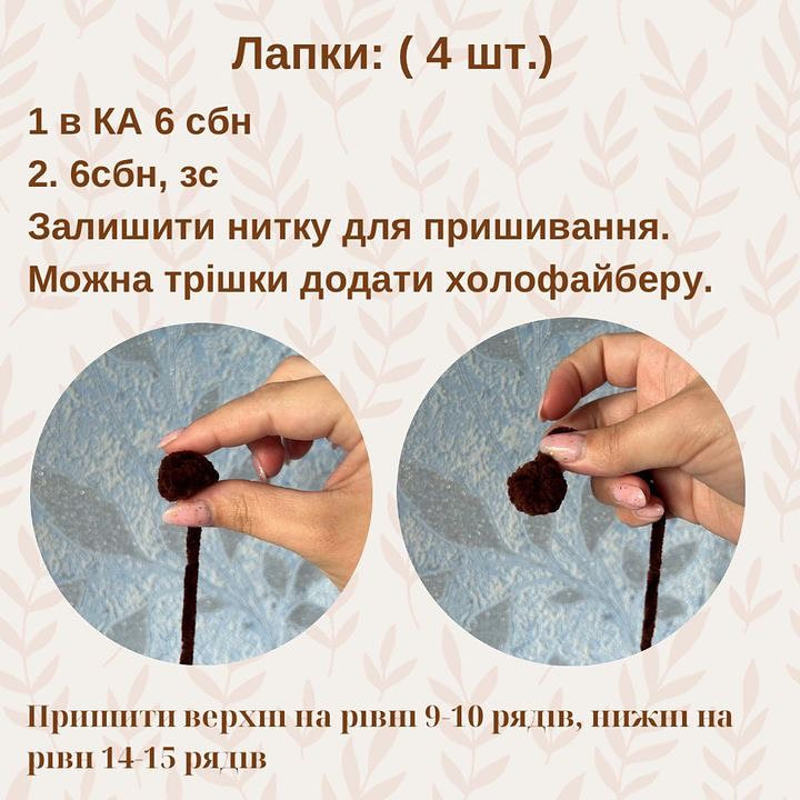 Безоплатний майстер-клас: в’язаний капібара.