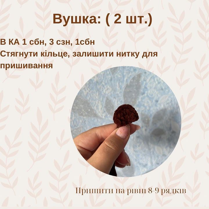 Безоплатний майстер-клас: в’язаний капібара.