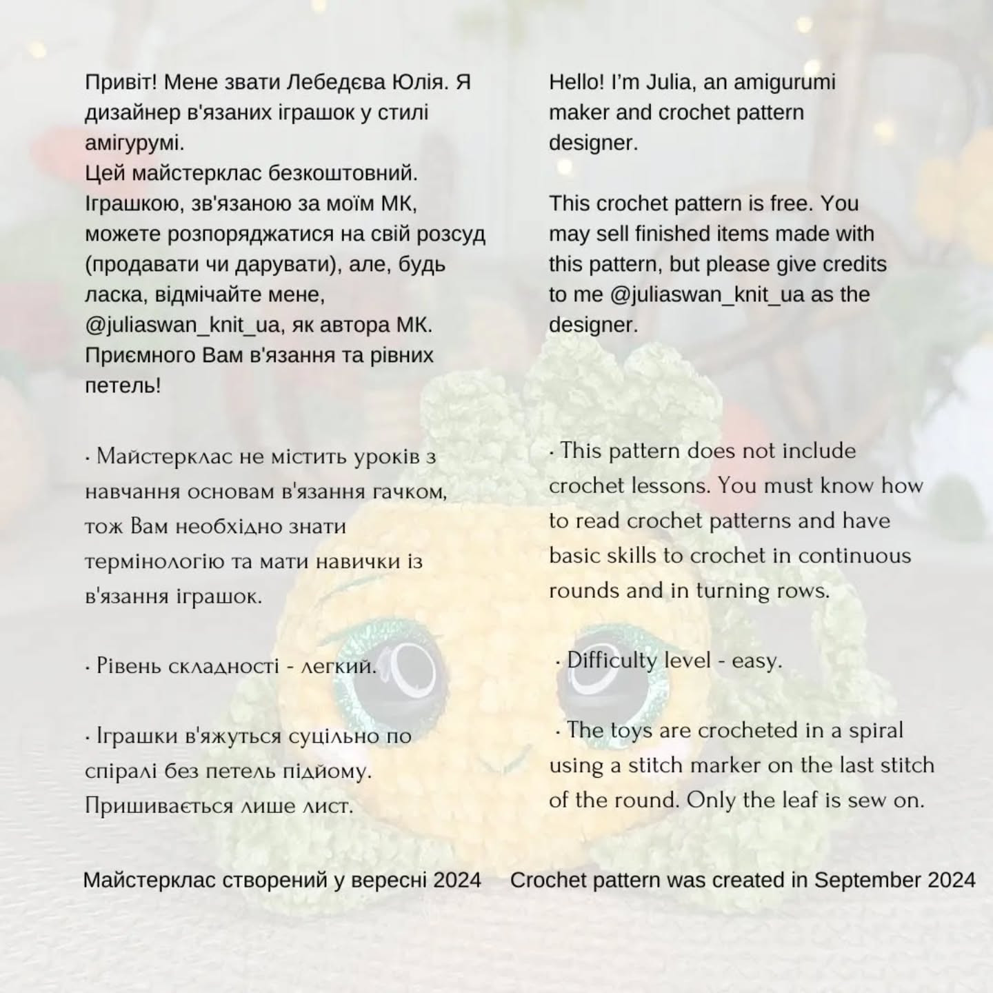 Безоплатний майстер-клас з в'язання гачком гарбузів