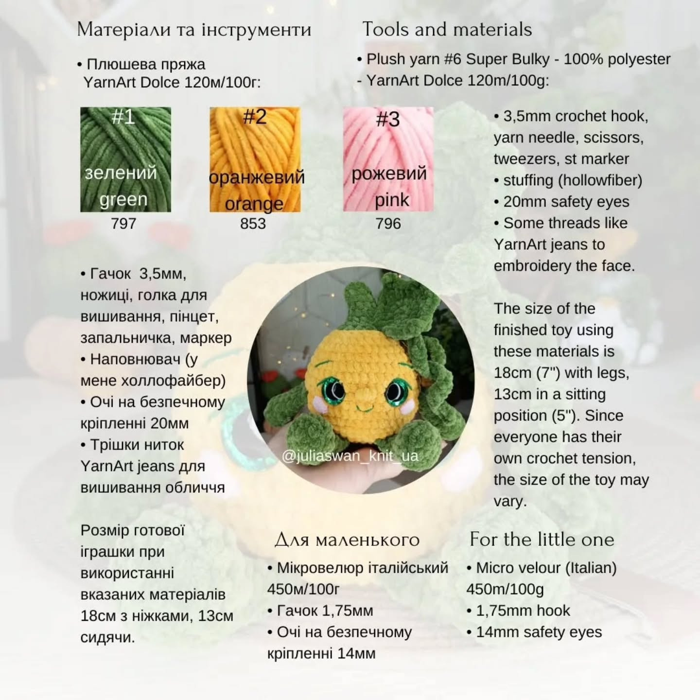 Безоплатний майстер-клас з в'язання гачком гарбузів