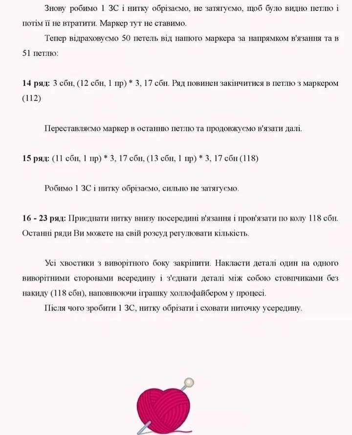Безоплатний МК "Авокотiк"-Схема вязання котика