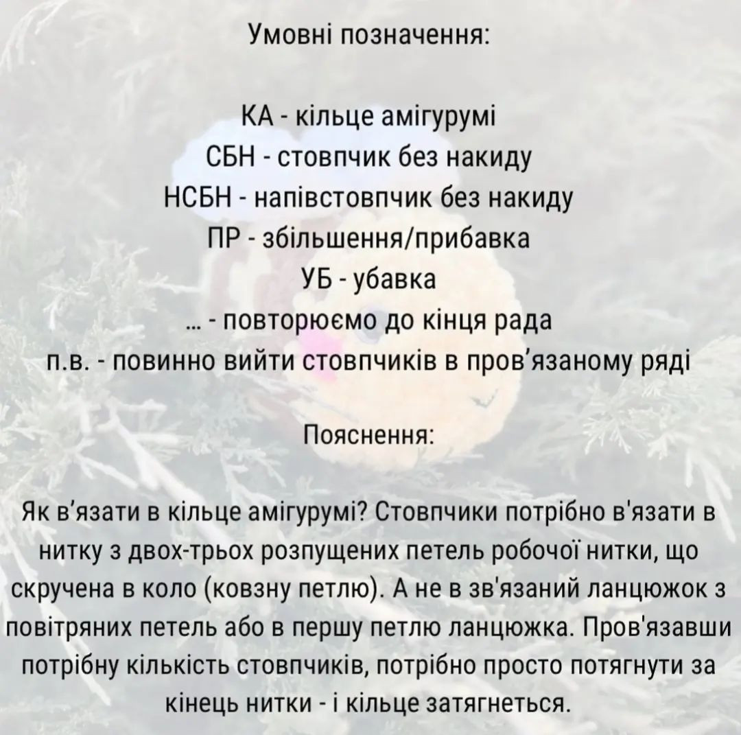 Безоплатний МК: чарівна бджілка з Alize Puffy