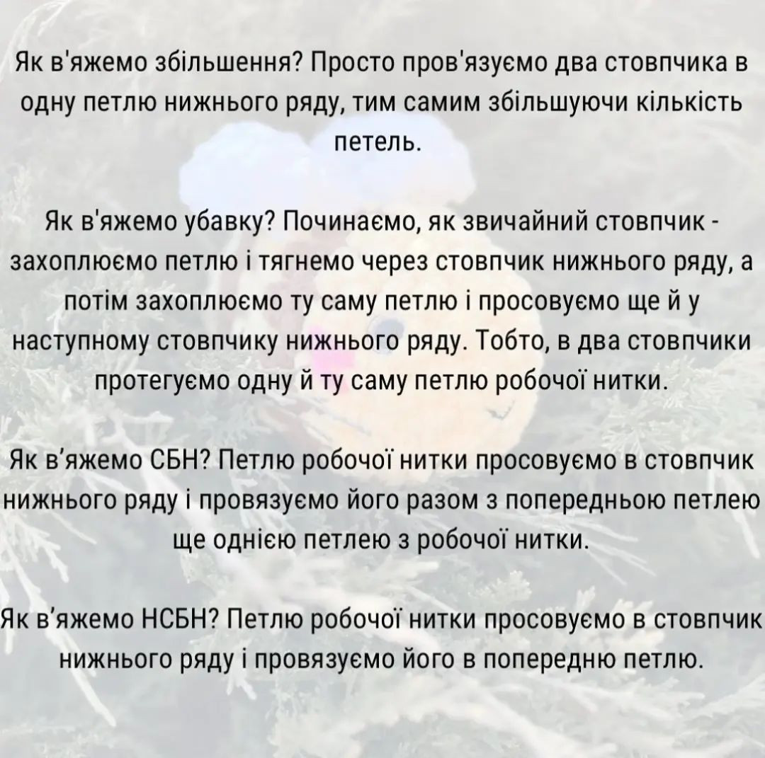 Безоплатний МК: чарівна бджілка з Alize Puffy