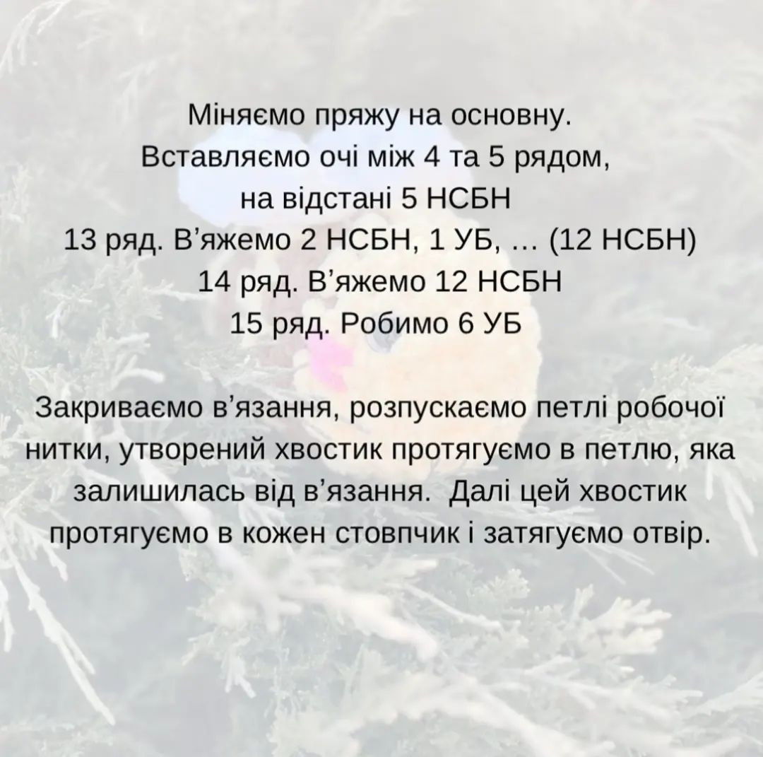 Безоплатний МК: чарівна бджілка з Alize Puffy