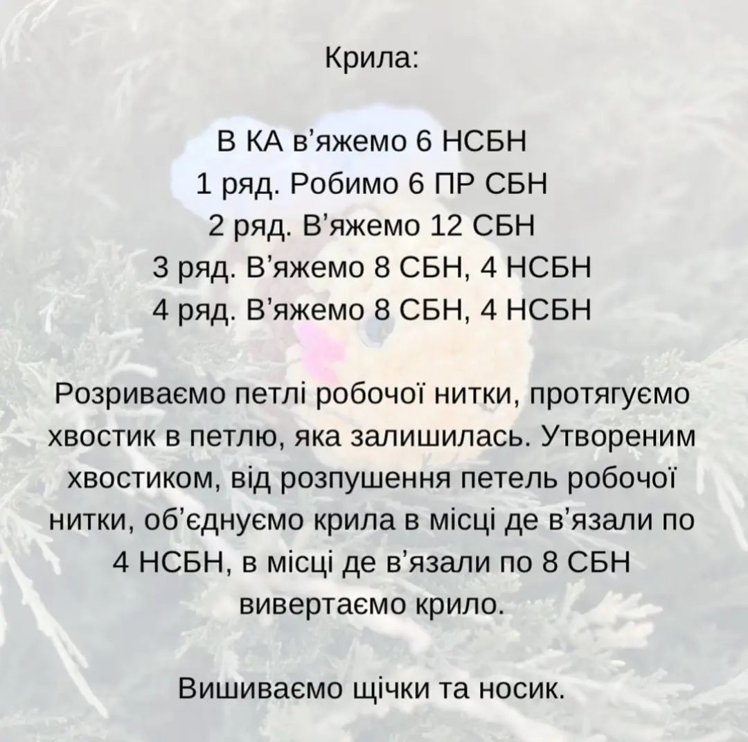 Безоплатний МК: чарівна бджілка з Alize Puffy