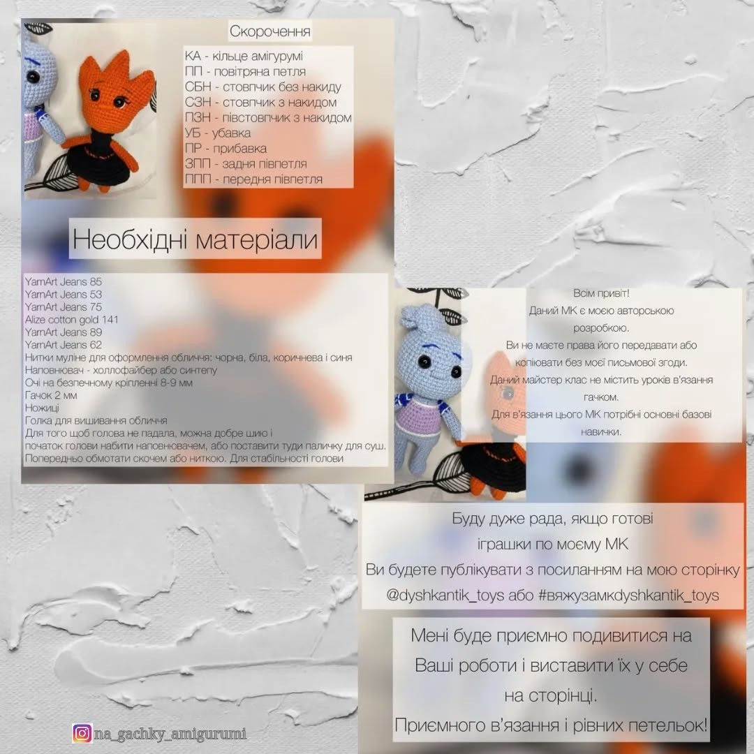 Безоплатний МК на героїв з мультфільму Стихії