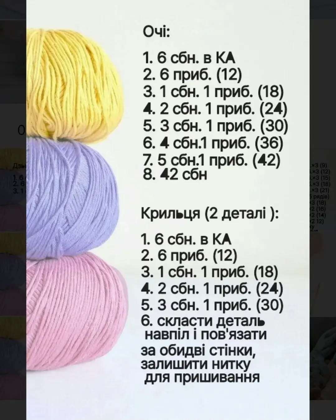 Безоплатний МК "Пташеня"