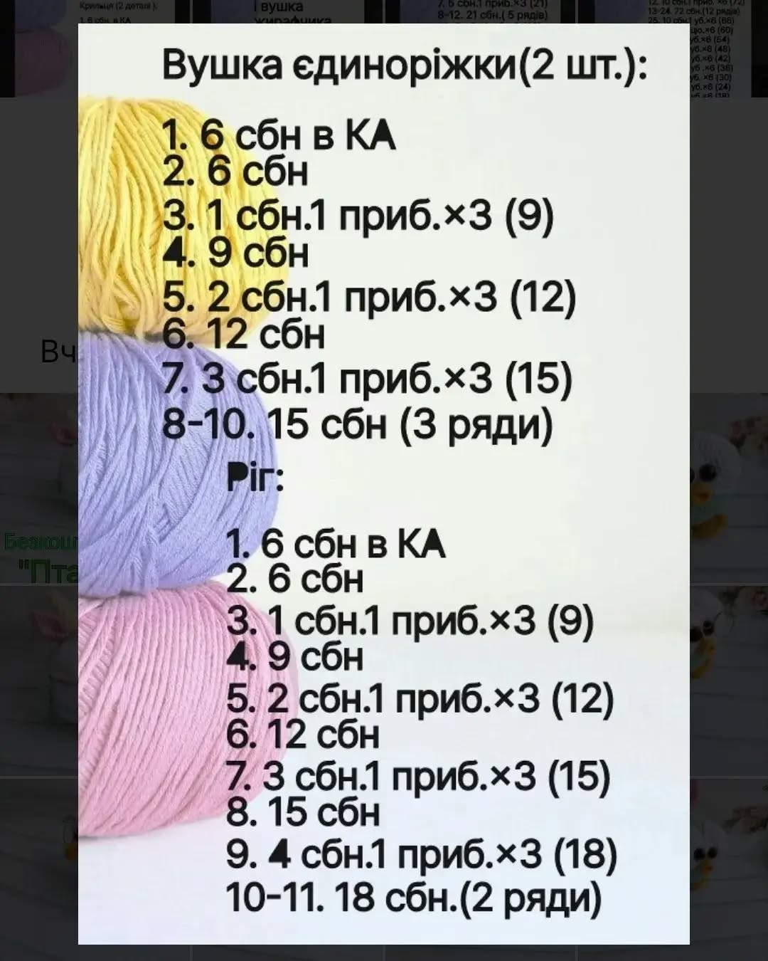 Безоплатний МК "Пташеня"